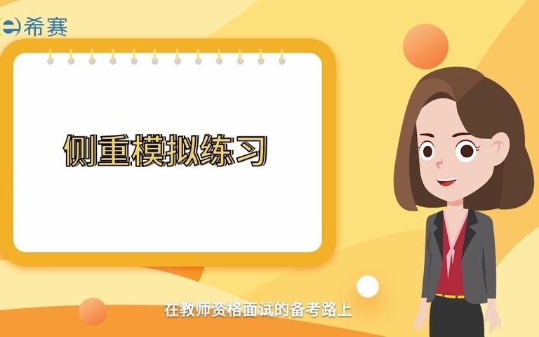 2022年方便又快捷的教资备考APP推荐,实用到哭!!哔哩哔哩bilibili