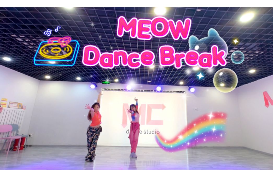 MEOW Dance Break哔哩哔哩bilibili