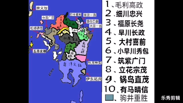 丰臣秀吉时期至关原合战前九州岛分封势力图.哔哩哔哩bilibili