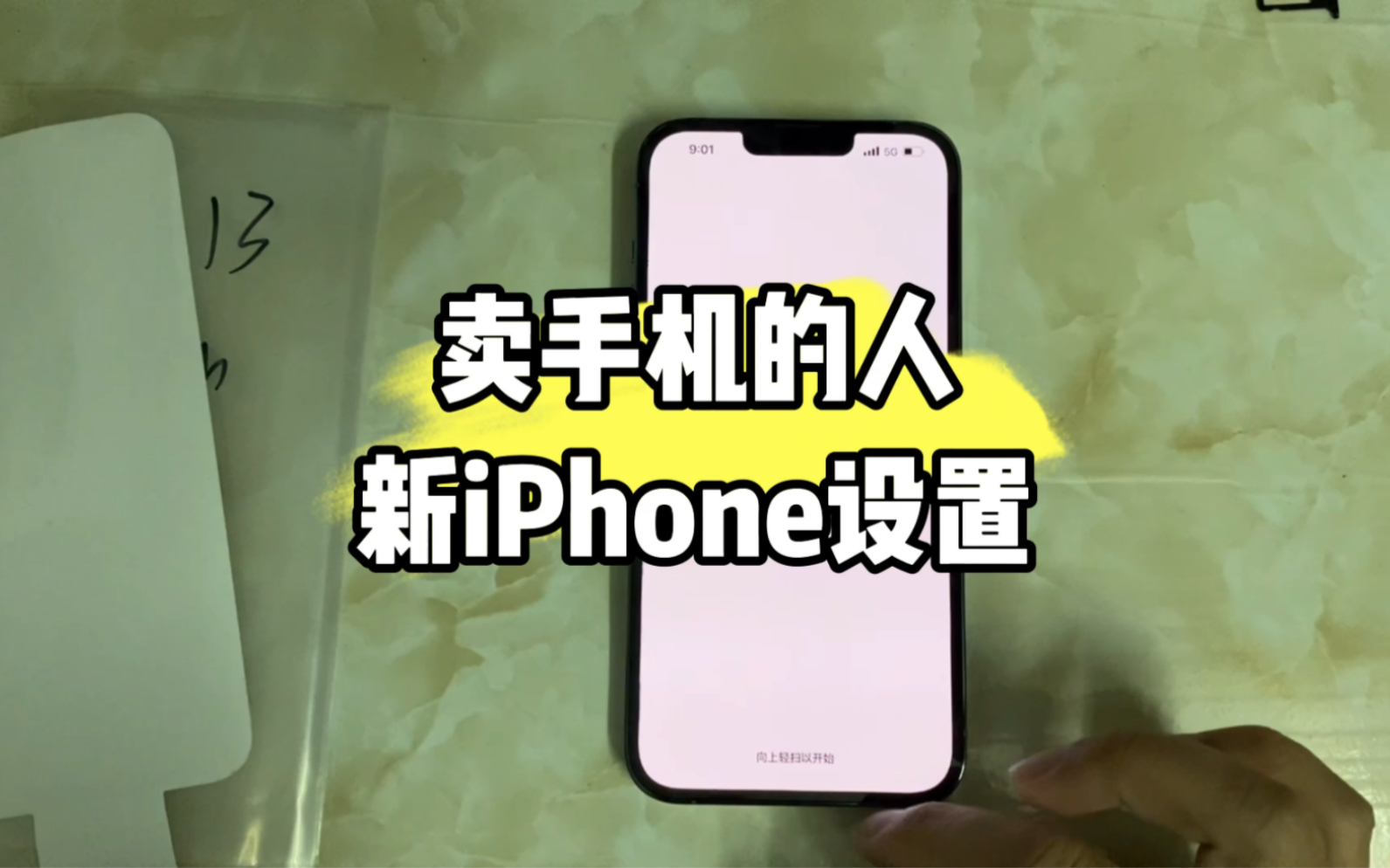 新iPhone这样设置,设置隐私分析与改进也全部关掉哔哩哔哩bilibili