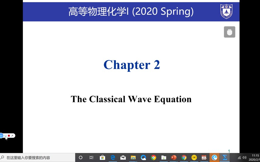 南京大学化学化工学院黎书华院长《高等物理化学》网课第二章哔哩哔哩bilibili