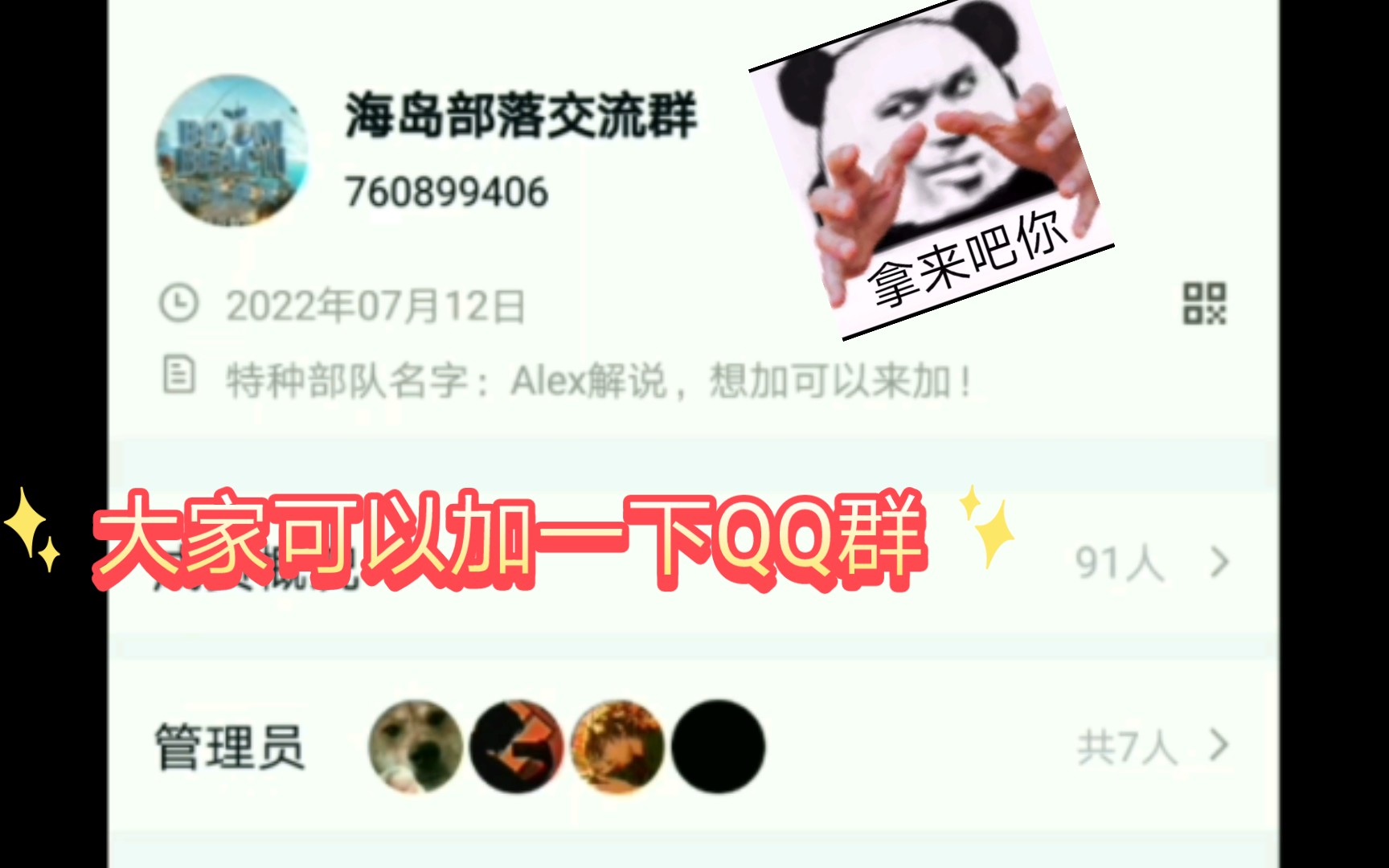 QQ群,想加的可以来加!单机游戏热门视频