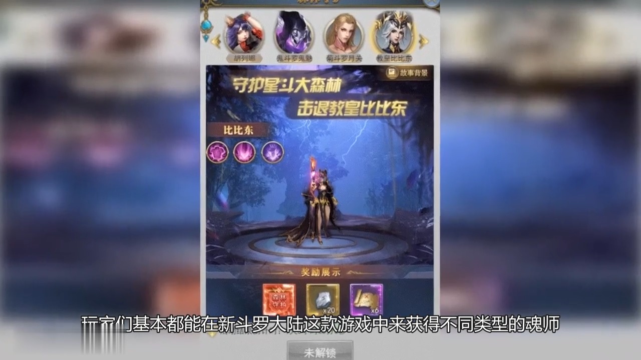 斗罗大陆魂师对决兑换码大全2022最新礼包码