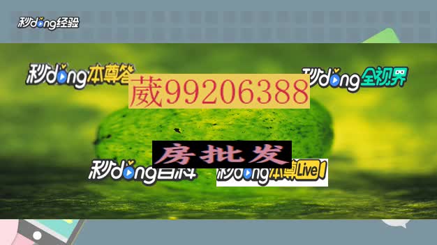 孔雀大厅房卡出售客服