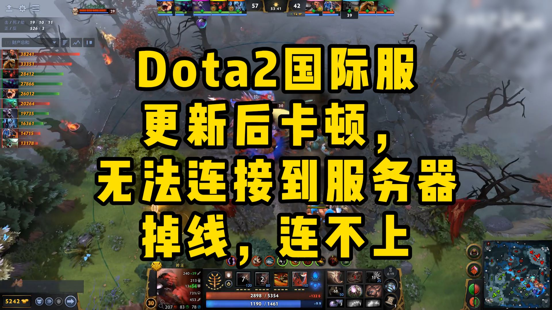 Dota2国际服/东南亚服更新后卡顿,无法连接到服务器,掉线,连不上