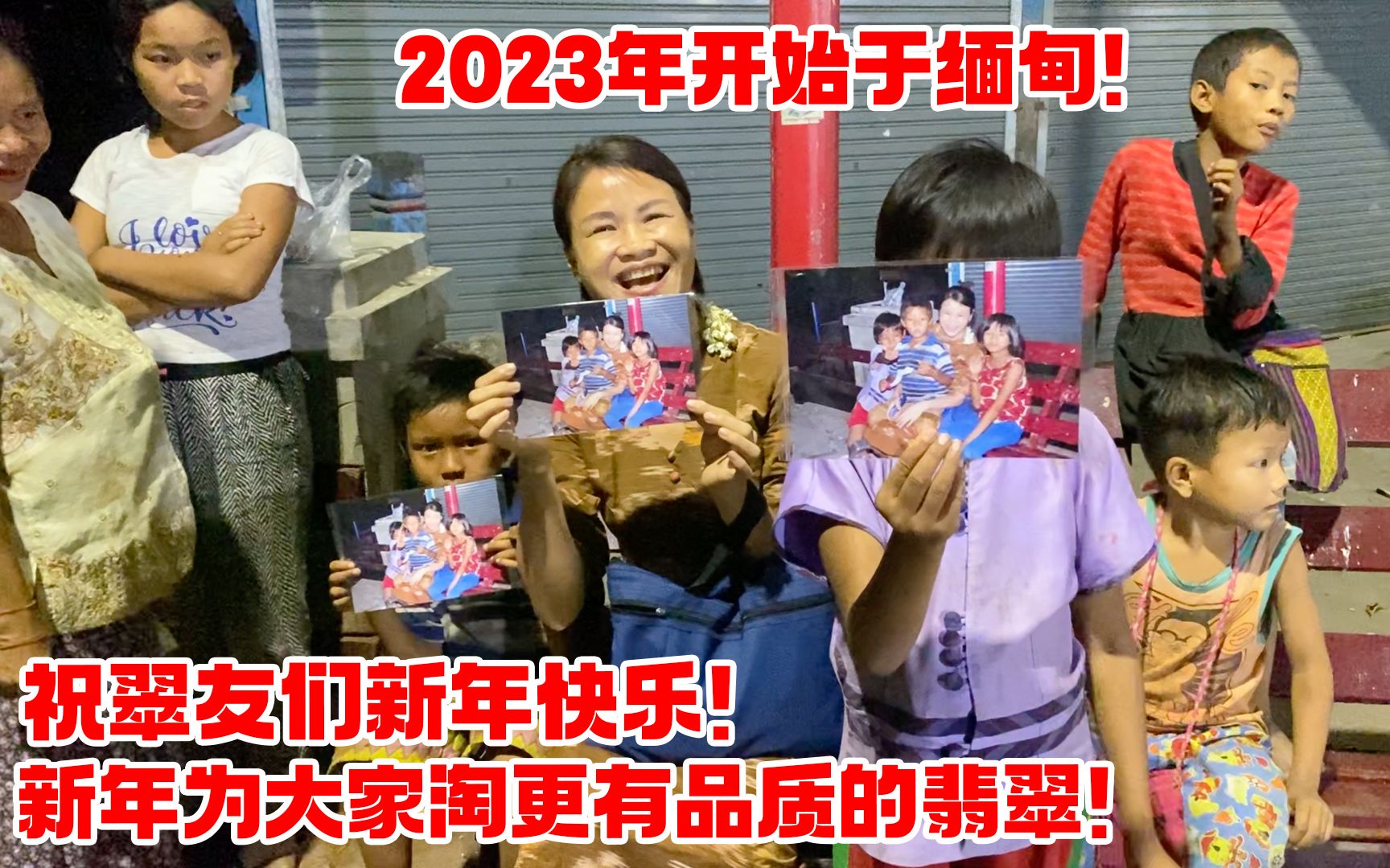 关于青姐翡翠的新故事开始!2023年始于缅甸,淘最有品质的翡翠!哔哩哔哩bilibili