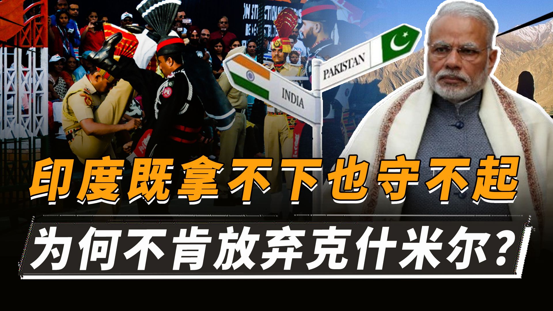 印度既拿不下也守不起,为何说克什米尔是印度的“梦魇”?哔哩哔哩bilibili