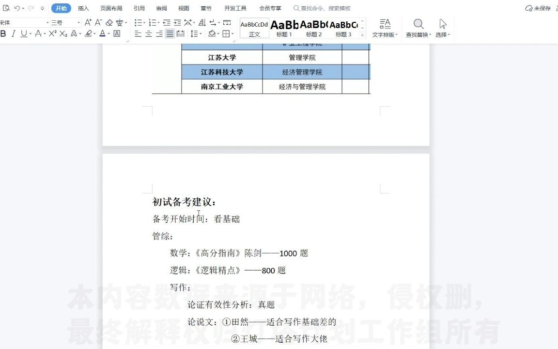 工业工程考研经验分享 南京大学工业工程哔哩哔哩bilibili