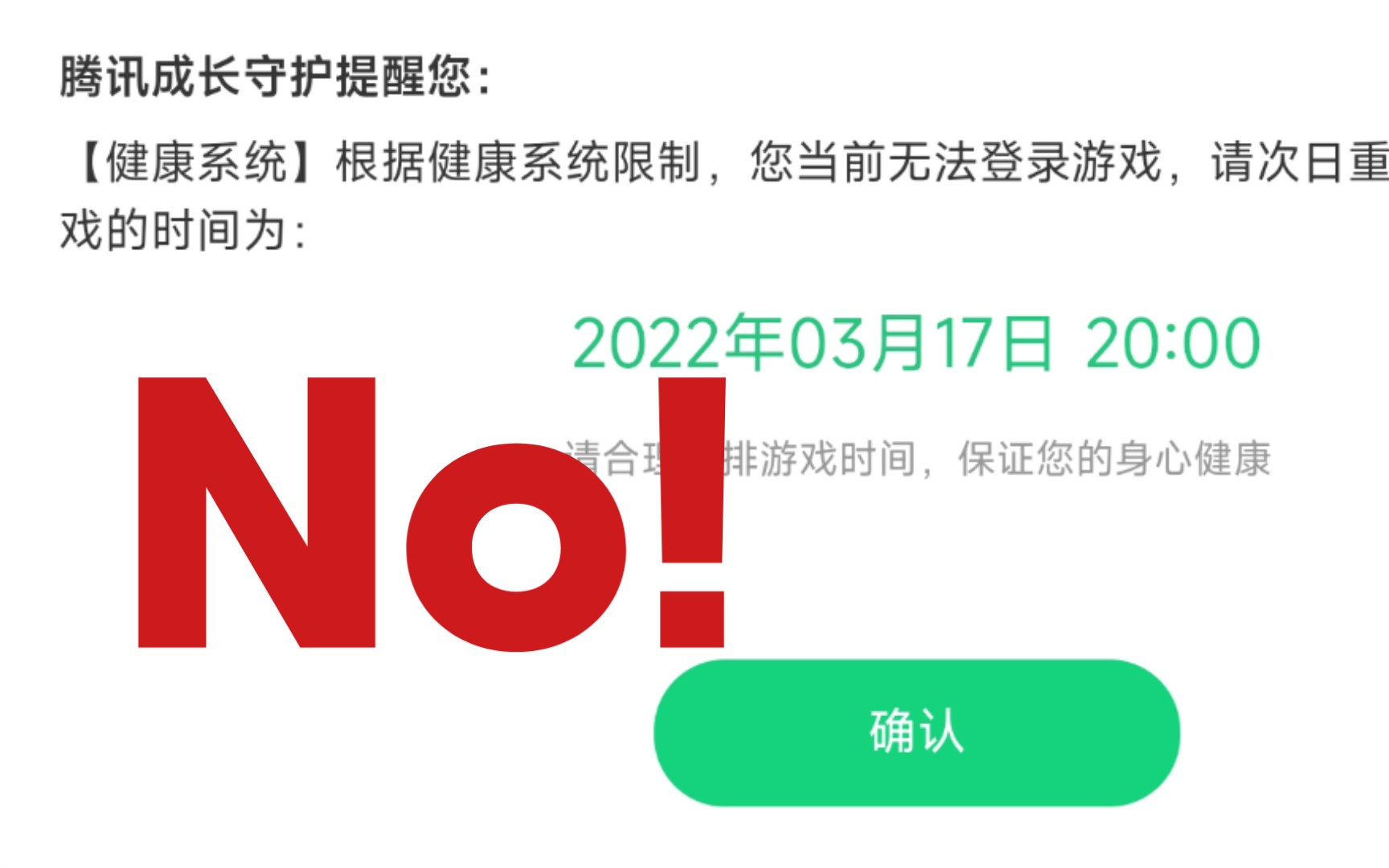 18成年当天凌晨防沉迷会解除吗会的,但没完全解除手机游戏热门视频