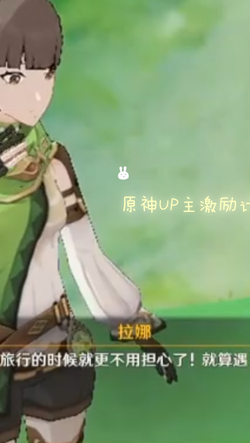 原神up主激励计划:原神玩梗搞笑搞笑的原神社交5