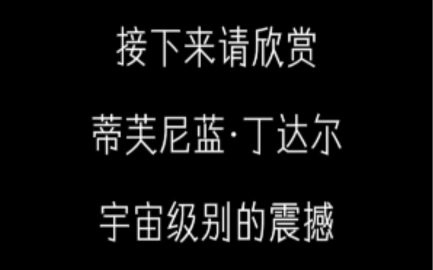 【关注+私信取图】@ta一起感受来自蒂芙尼蓝.丁达尔宇宙级别的震憾~观看建议:擦干净手机屏幕,打开护眼模式,手机亮度调到最大~哔哩哔哩bilibili