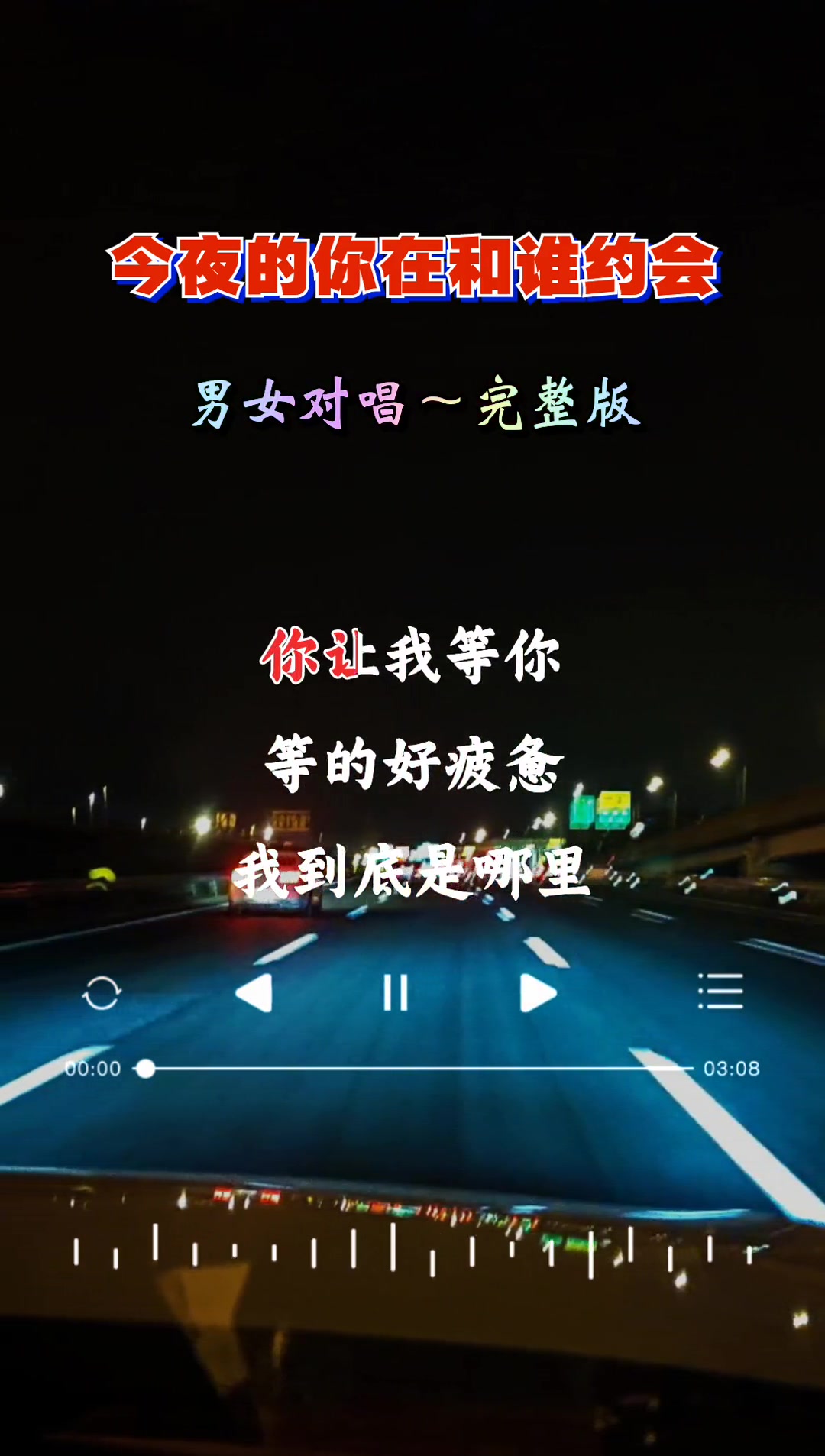 [图]创作灵感今夜的你又在和谁约会伤感音乐音乐情感