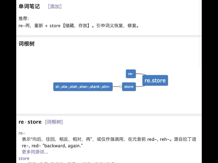 众筹背单词:restore哔哩哔哩bilibili