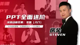 25_动画篇-动画篇：关键动画效果平滑（上）_1080p
