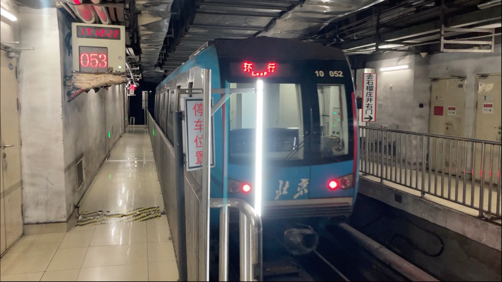 北京地铁10号线大白北京标进出站合集2