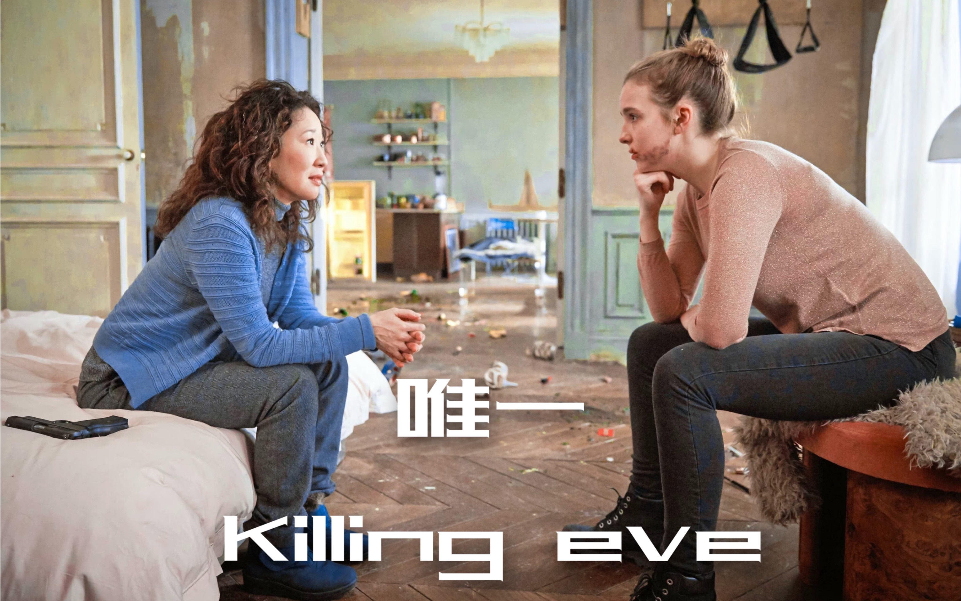 [图]【killing eve/杀死伊芙】唯一