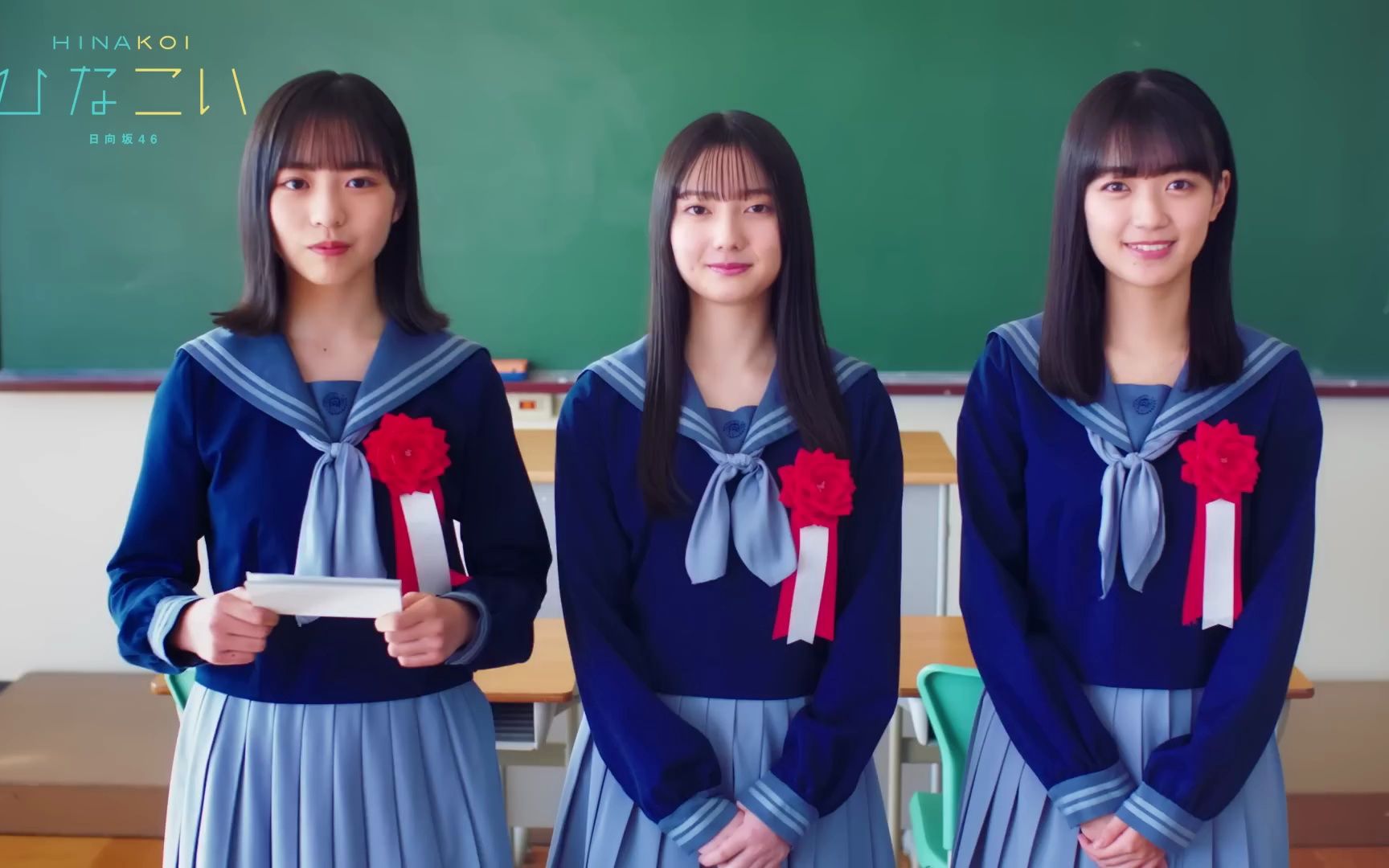 日向坂46 四期生 正源司陽子99竹内希来里99平尾帆夏「ひなこい」