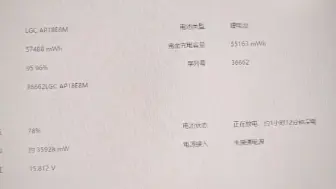 Скачать видео: R7 6800h+rtx3060宏基暗影骑士龙2022款！性能强劲，3A大作全高特效流畅无压力！喜欢的朋友来闲鱼搜索用户:电脑搬运工666，头像一致哟！谢谢大家