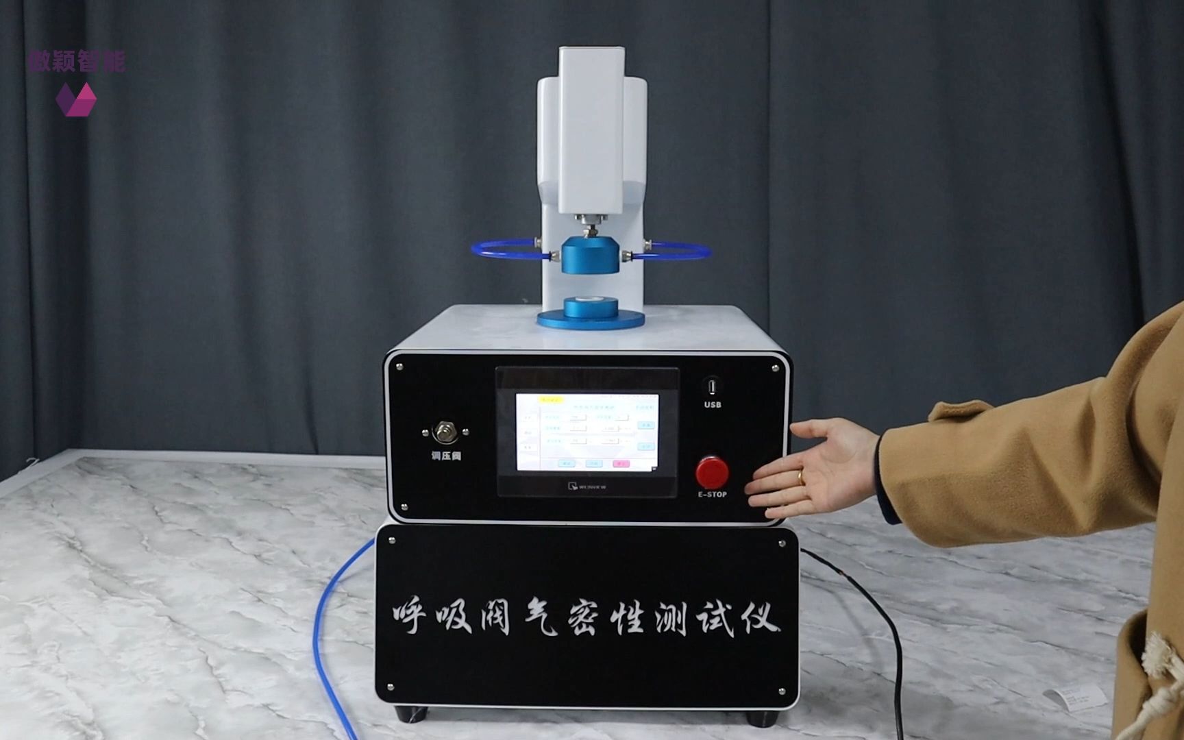 傲颖-呼吸阀气密性试验机-操作规程