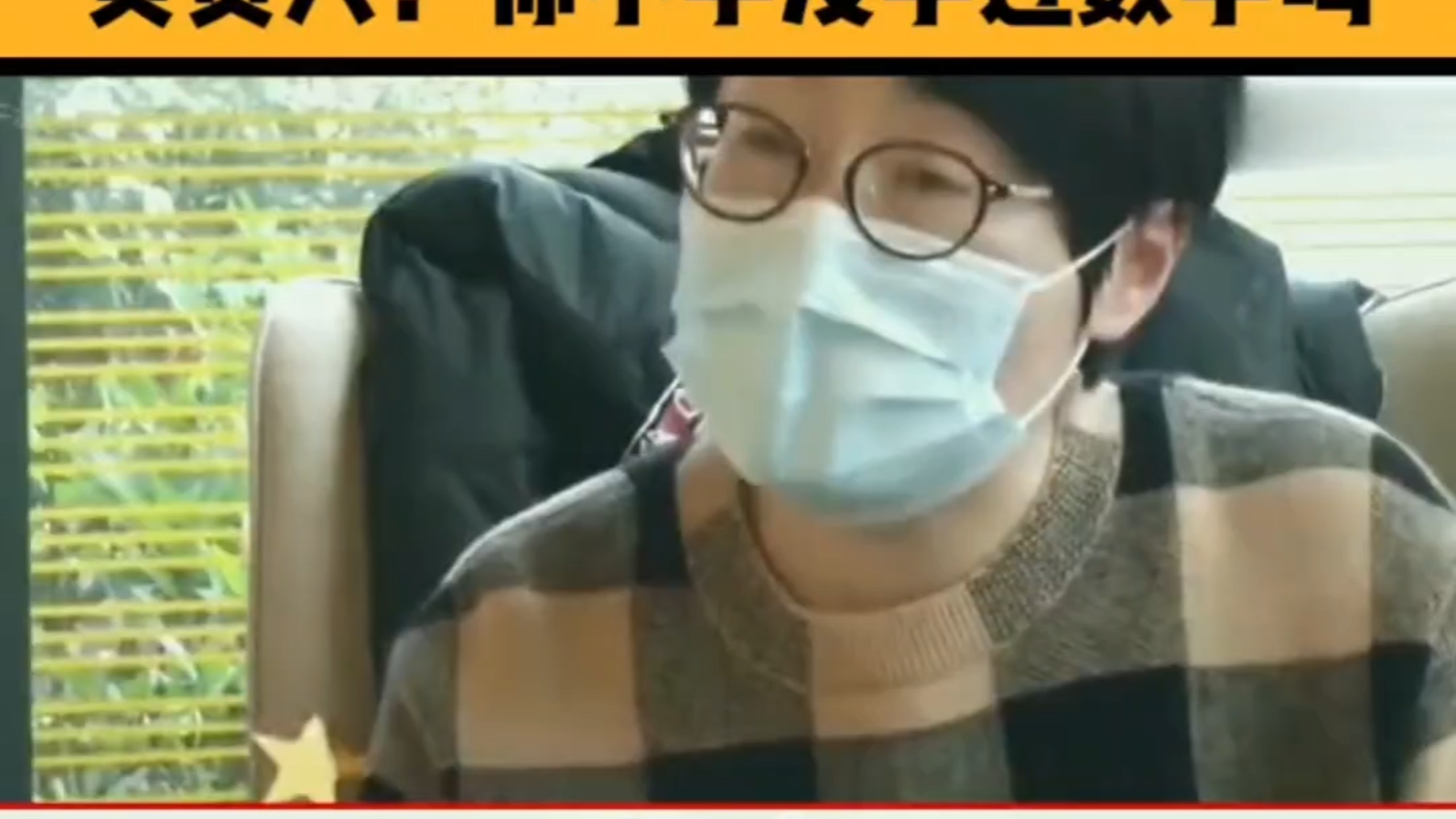 男子花186万全款买房，收房遭羞辱！负责人：你小学没学过数学吗