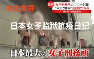 日本女子监狱 搜索结果 哔哩哔哩 Bilibili 日本女子监狱 搜索结果 哔哩哔哩 Bilibili