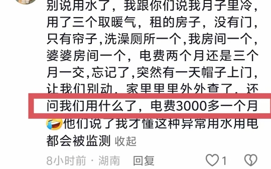 一个人一个月用65吨水正常吗?网友的评论看的心里凉凉的!笑死了哔哩哔哩bilibili