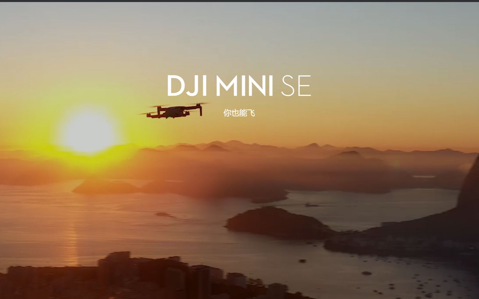 【小tt】DJI MINI SE 全网最全的MINI SE拆箱讲解哔哩哔哩bilibili