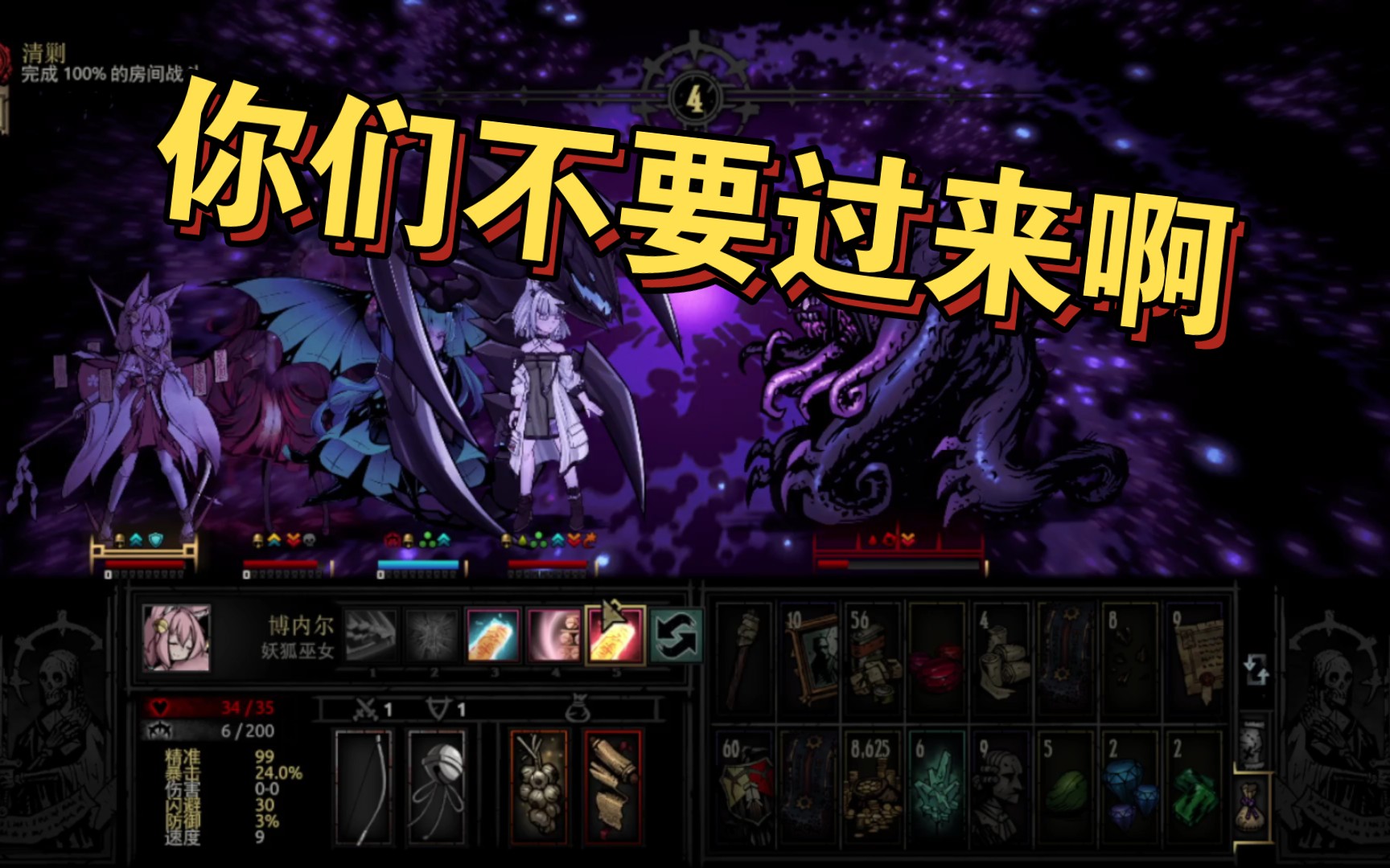 [暗黑地牢]少女地牢08:每日打一爬,幸福你我他