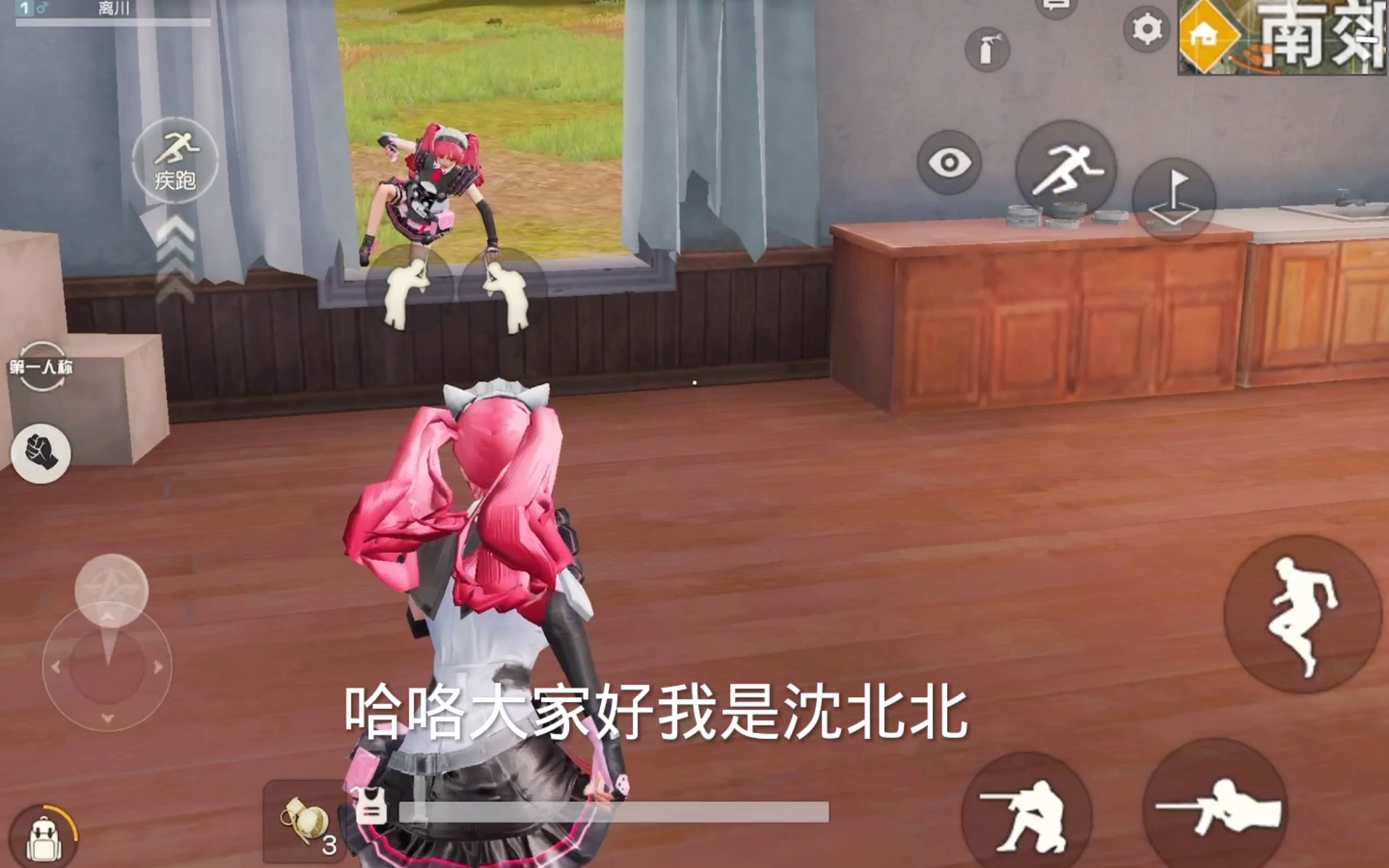 单排如何吃鸡 上分 请听北北瞎说