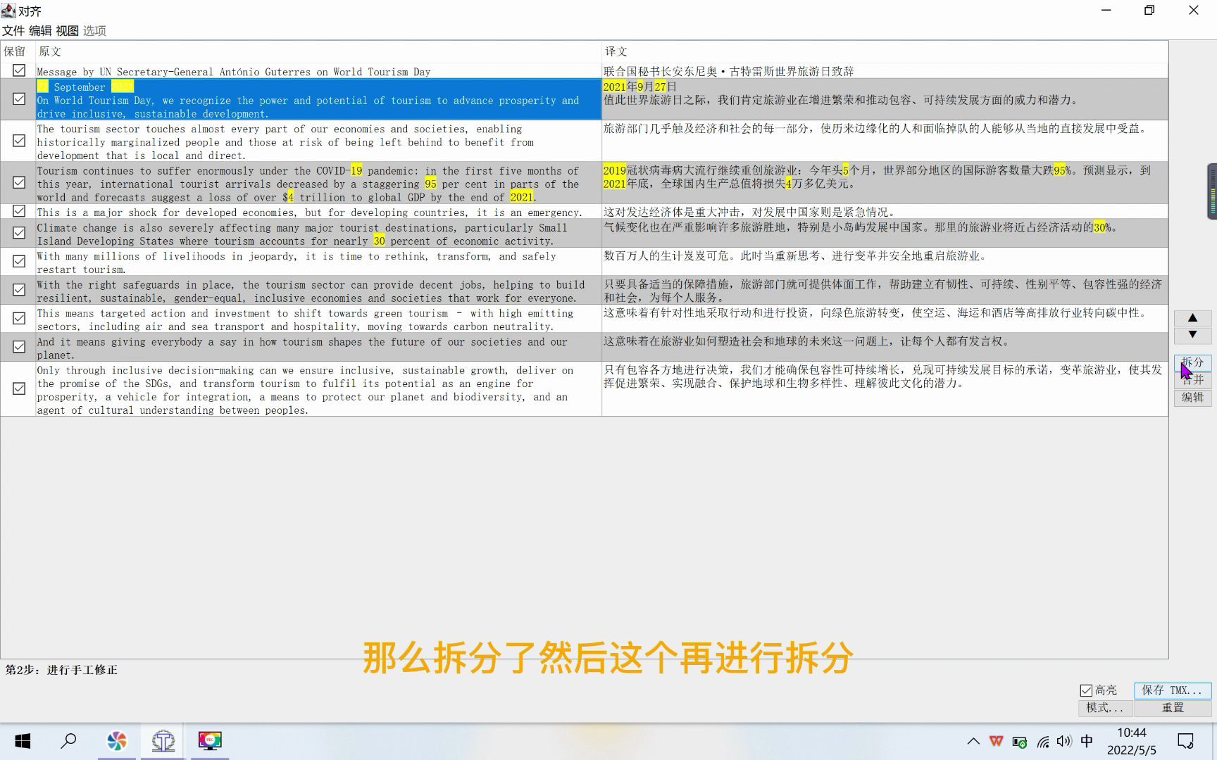 计算机辅助翻译OmegaT实现双语文本对齐哔哩哔哩bilibili