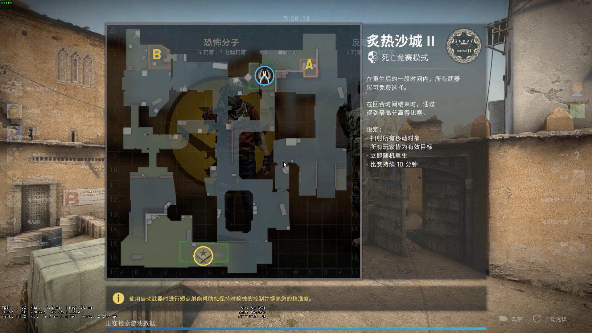 csgo地图加载过程闪退,10分钟前才解决,开开心心告诉你