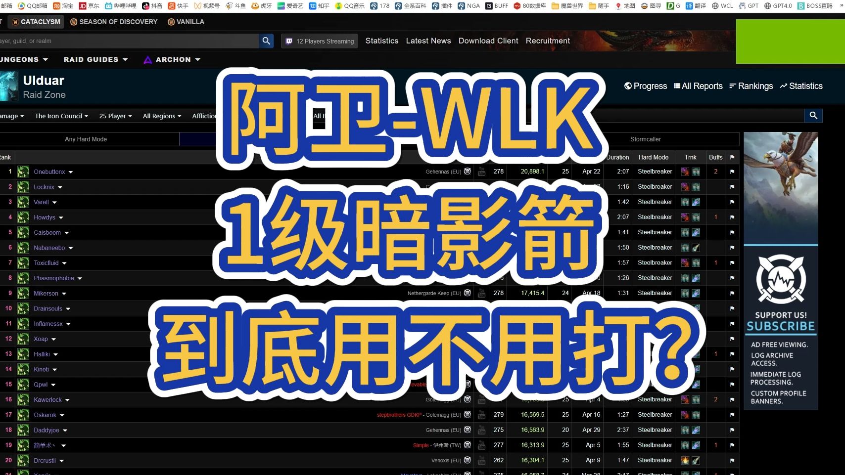 【阿卫WLK】1级暗影箭到底打不打?哔哩哔哩bilibili