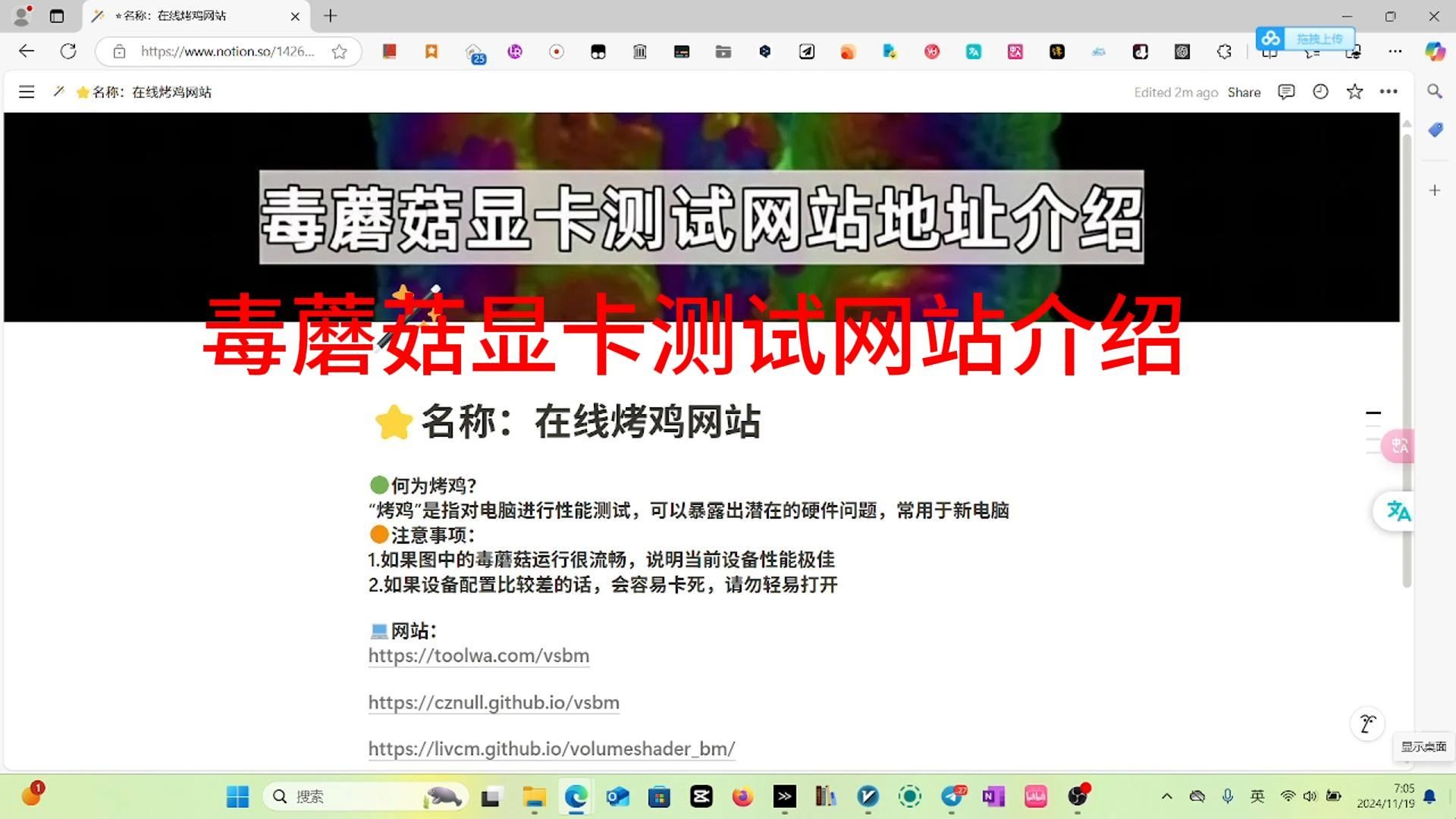 毒蘑菇显卡测试网站地址介绍哔哩哔哩bilibili