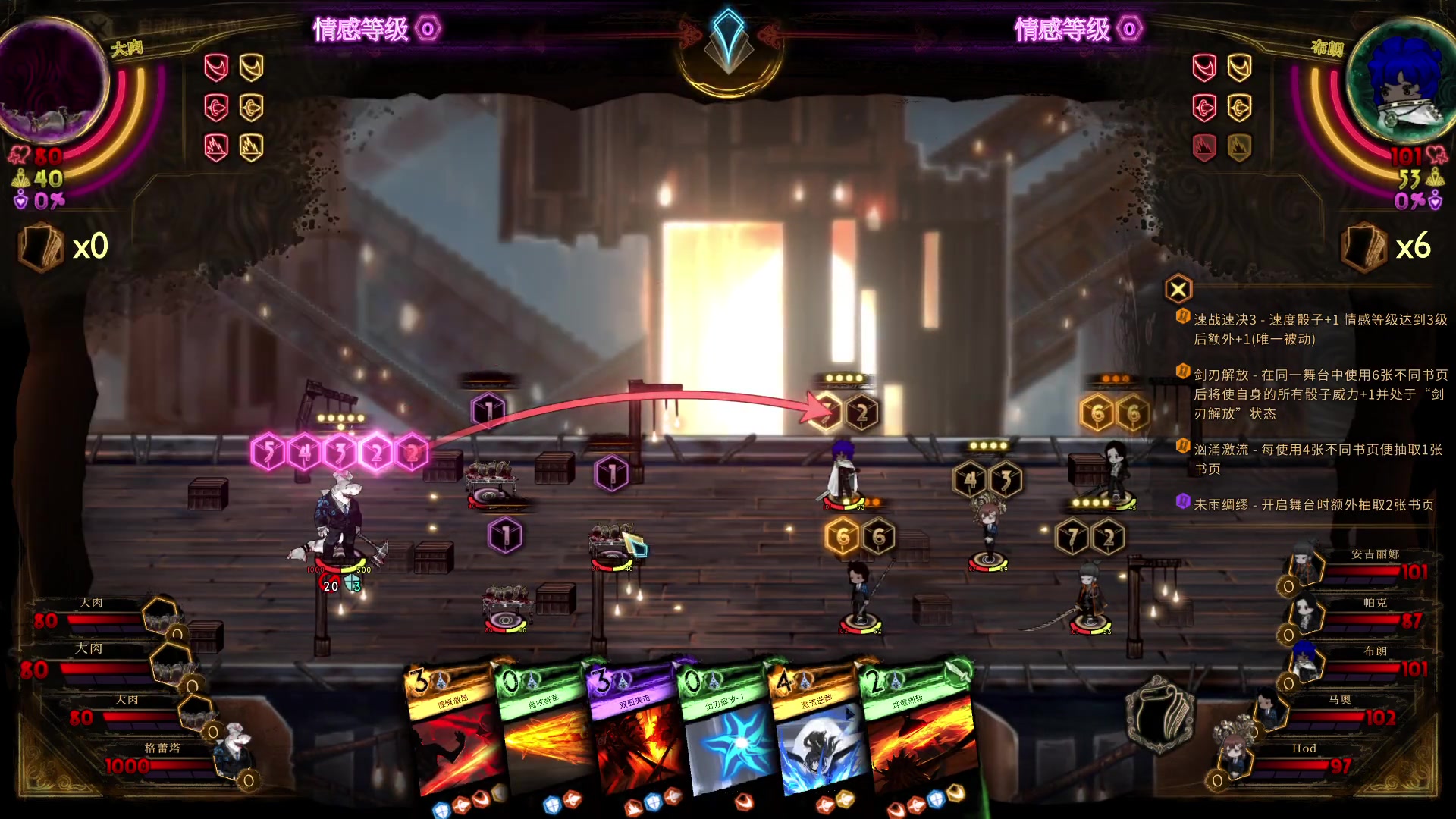 残响乐团-八大主厨