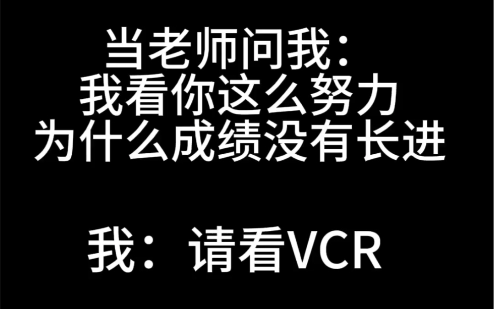 对不起老师,再来一次我一定还这样哔哩哔哩bilibili