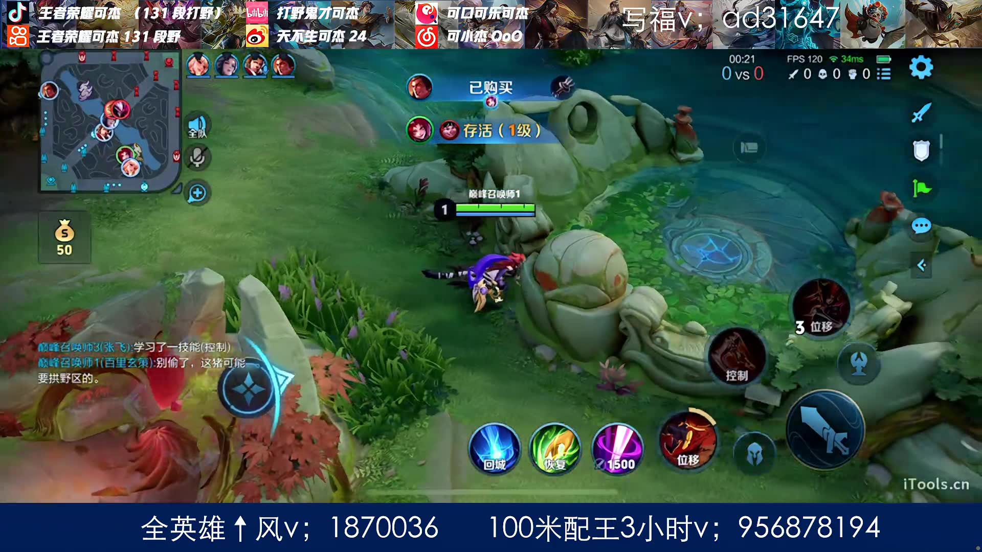 【王者荣耀】可杰 可杰 2024-04-10
