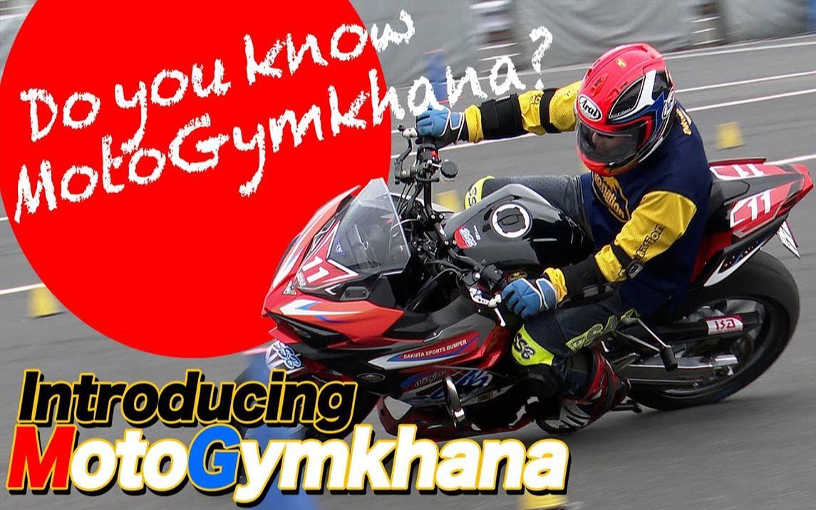 【金卡纳】介绍起源于日本的赛车运动 MotoGymkhana哔哩哔哩bilibili