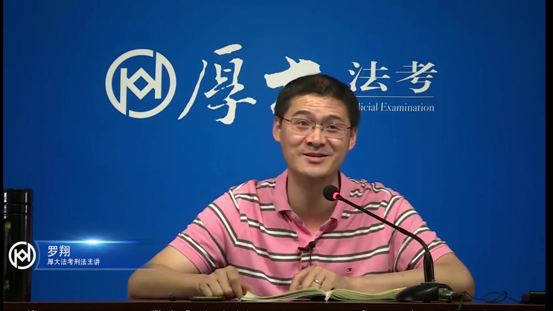 【厚大法考】公公的套路之为朋友两肋插刀