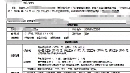 努力终将不白费,成功拿到银行测试岗位9k+的offer啦,太开心了,感谢测试佬鸟老师的银行项目辅导,必须赞,辅导有耐心,专业度和深度拉满,跟着老师...