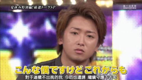 上山下风 最佳中意岚 大野智 哔哩哔哩 Bilibili