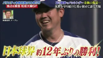 消えた天才18年11月18日 松坂大輔超えの天才投手 室伏広治が憧れた伝説の天才sp 哔哩哔哩 つロ干杯 Bilibili