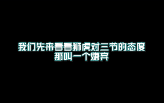 老两口:什么三节拜花巷,见鬼去吧!(3月4日更新p2 于谦:师父没教我打快板)哔哩哔哩bilibili