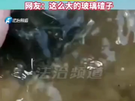 这么大的玻璃渣子哔哩哔哩bilibili