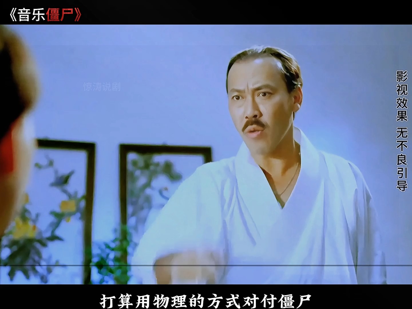 "一口气看完 音乐僵尸"