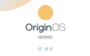 Download Video: originOS电脑偷渡教程