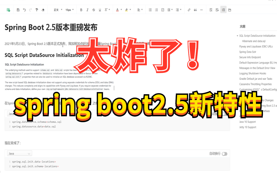 Spring boot2.5版本最新发布,黑暗模式太炸了!阿里大佬讲解新特性有哪些?哔哩哔哩bilibili