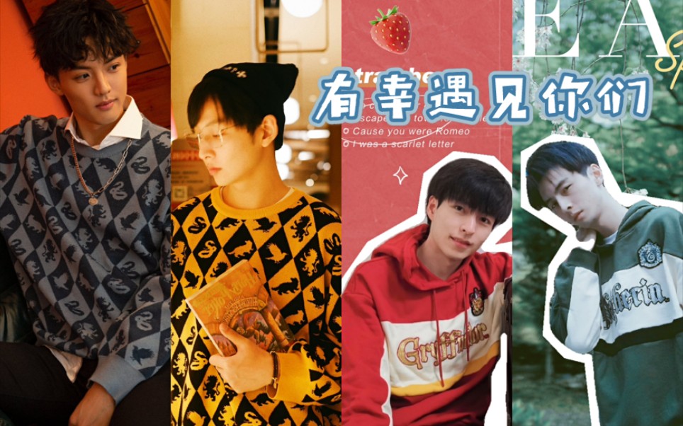 【纬钧|南北】哈利波特套装帅爆了!