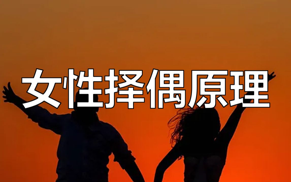 [图]面对男人时，女人究竟在想什么？【围炉夜话】