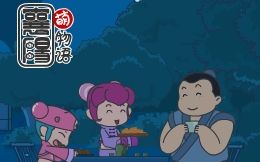 襄阳萌物语第12集国创全集高清在线观看bilibili哔哩哔哩