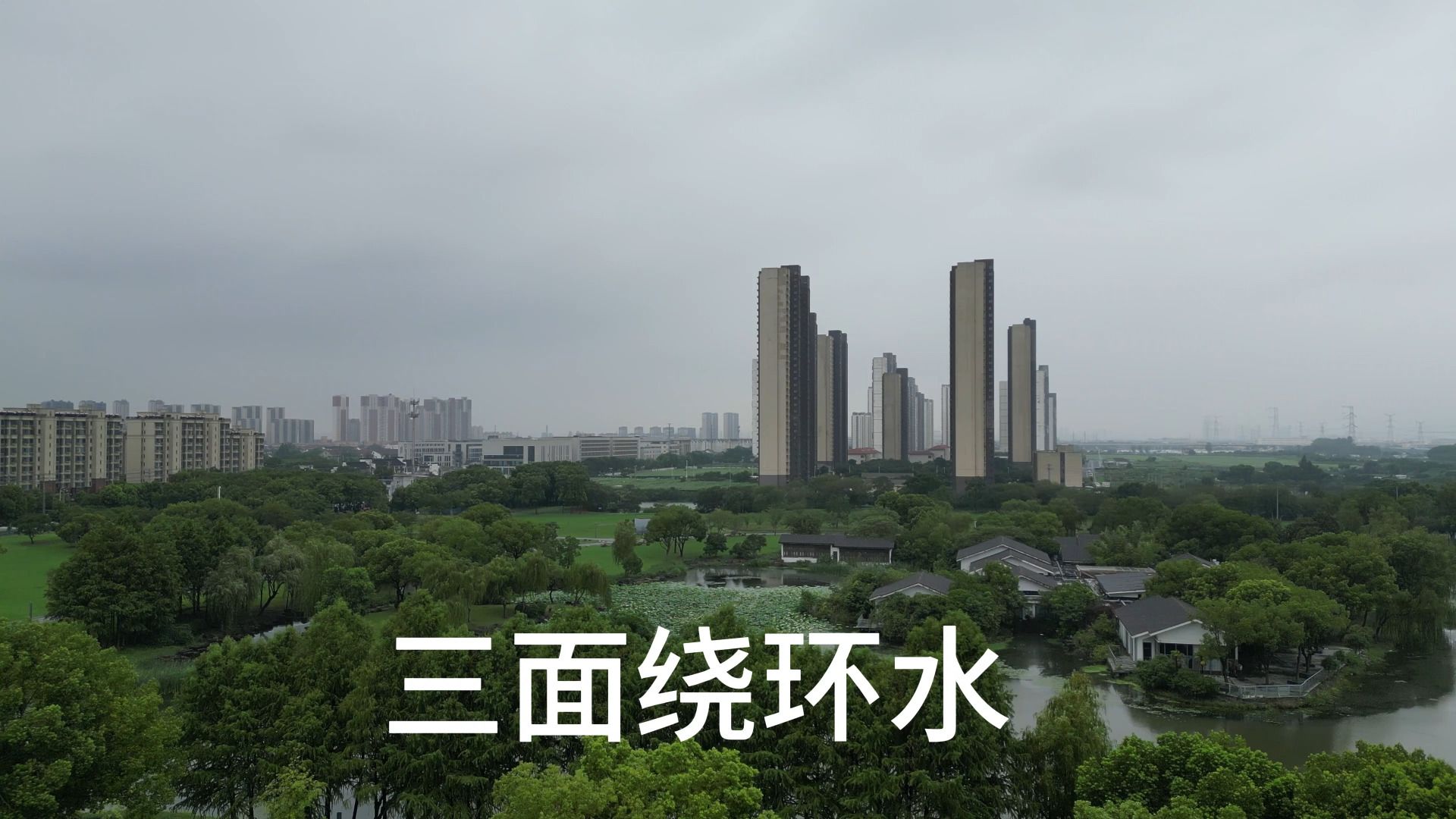26.8.15 惠山湿地公园